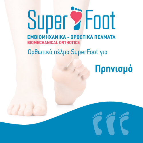SuperFoot