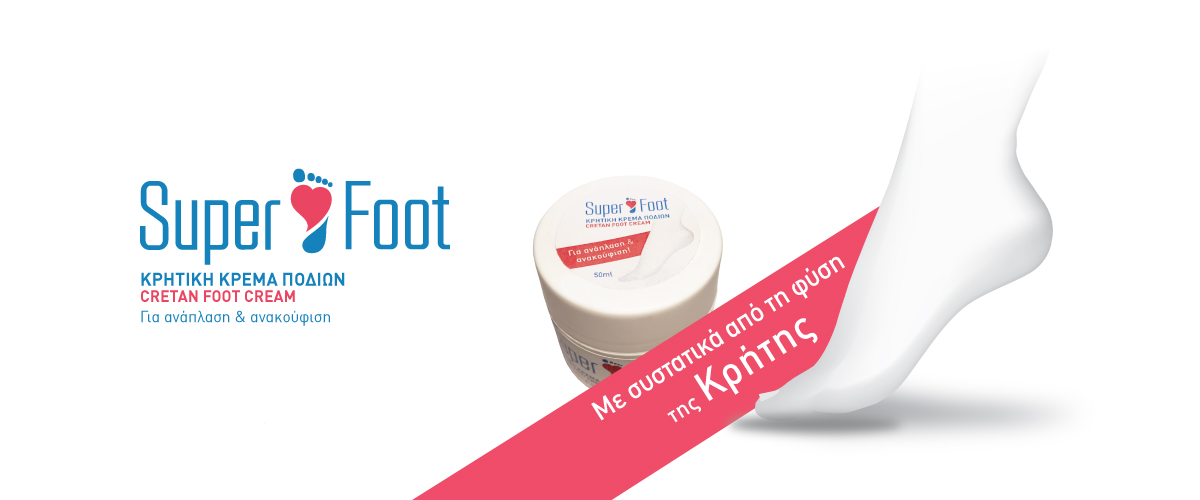 SuperFoot